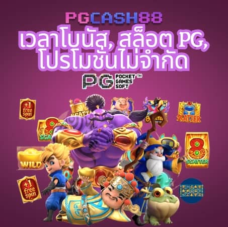 บอลสด888ล่าสุด